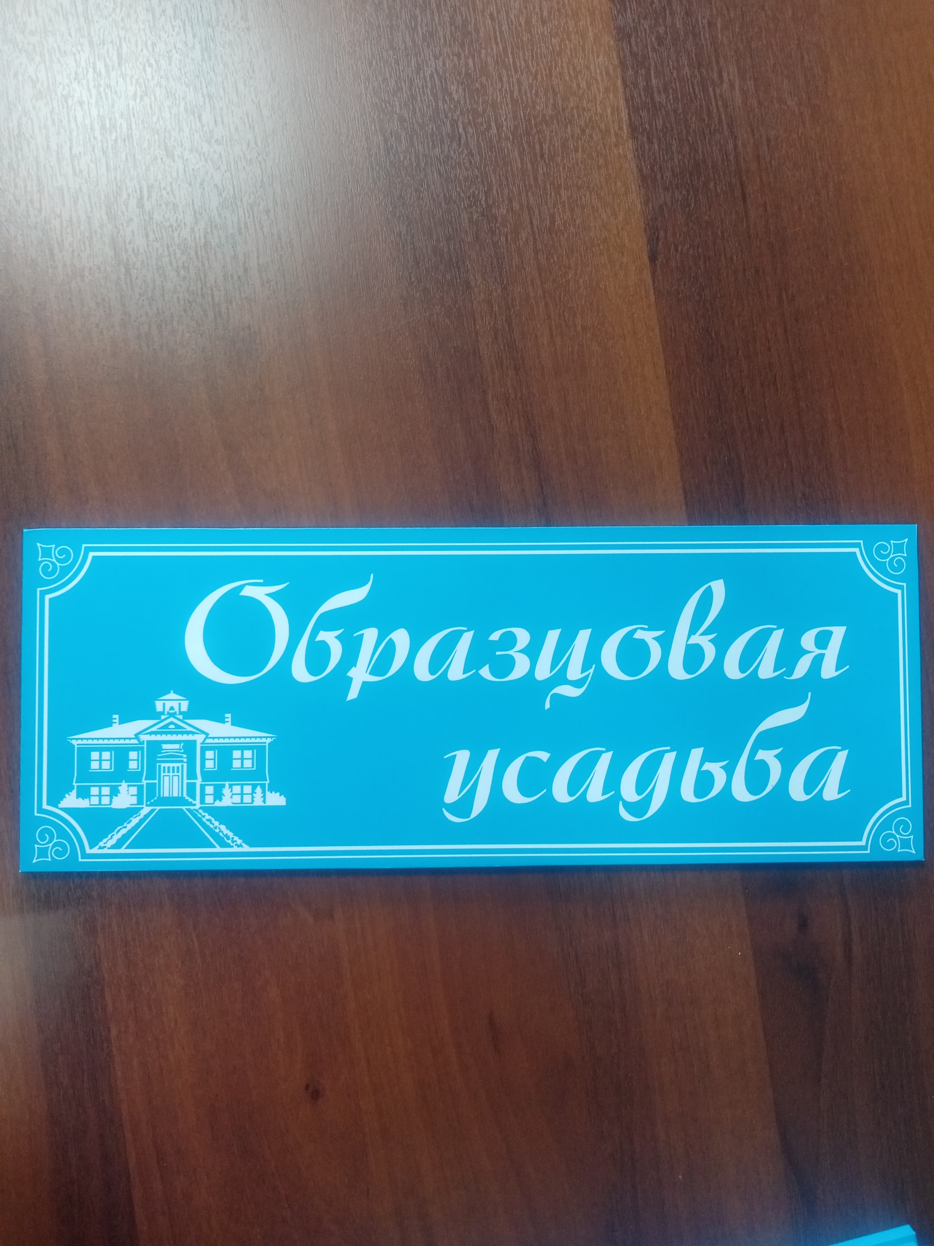 Конкурс на присвоение звания &amp;quot;Образцовая усадьба&amp;quot; на территории Межовского сельсовета..