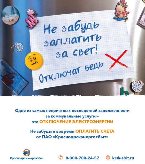 Оплатите счета. Оплатите счета.