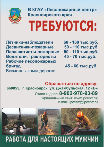 Работа для настоящих мужчин. Работа для настоящих мужчин.